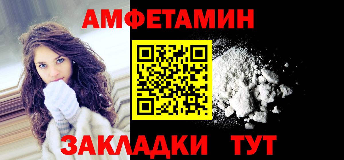 АМФЕТАМИН 98%  Вход с VPN  Черняховск 