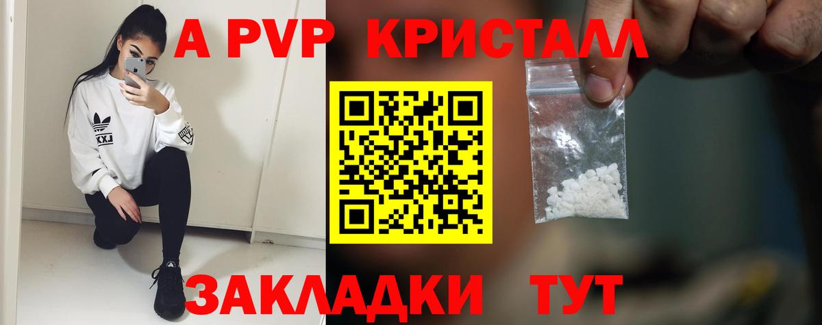 Черняховск  А ПВП крисы CK  A PVP крисы CK  Alpha PVP  Вход с VPN  Alfa_PVP СК 