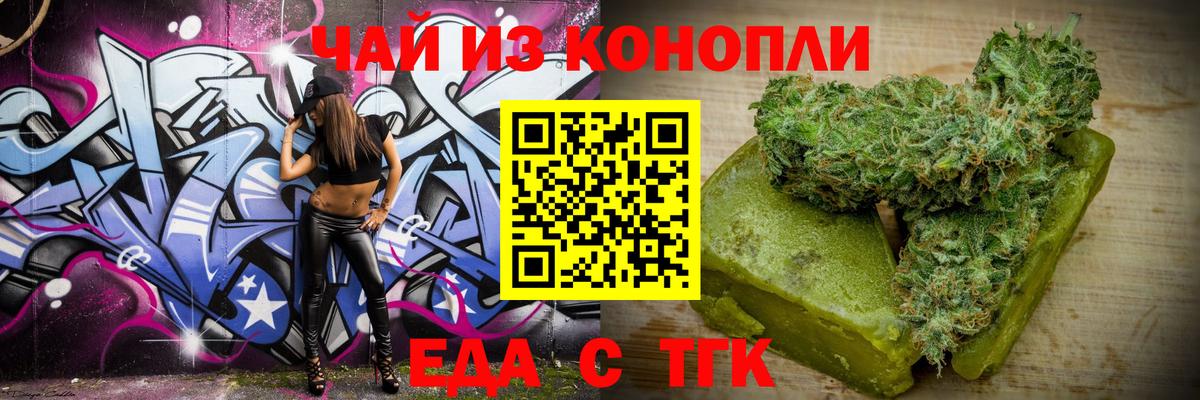 Печенье с ТГК конопля  Вход с VPN  Черняховск 
