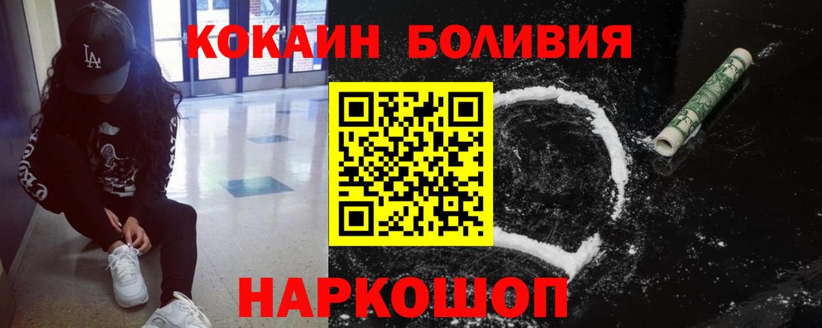 Cocaine Fish Scale Черняховск