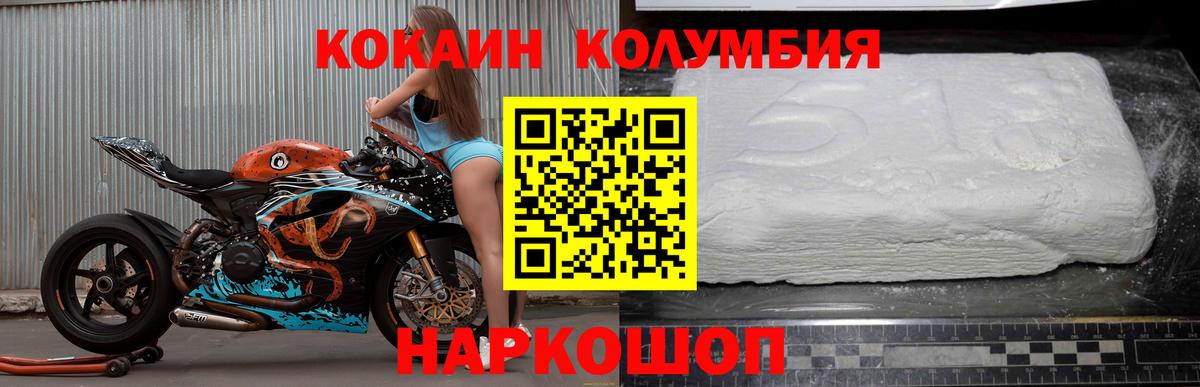 COCAIN Перу  купить наркотик  COCAIN FishScale  Cocaine  Черняховск  Вход с VPN 