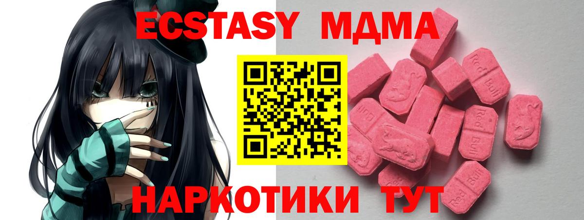 Черняховск  ЭКСТАЗИ 280мг  Экстази  Вход с VPN 
