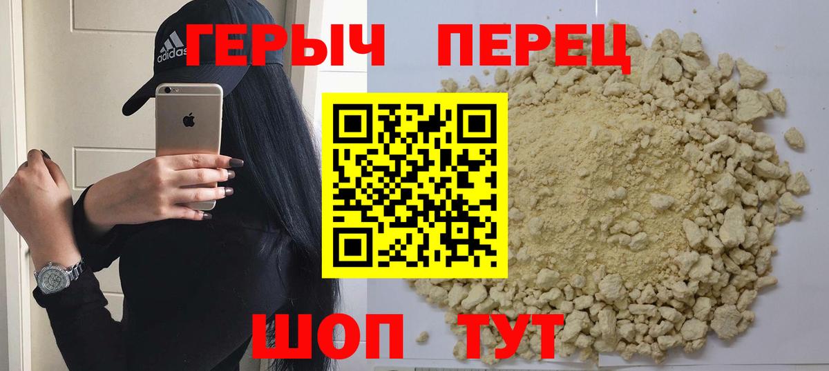 ГЕРОИН белый  Героин  Черняховск  Вход с VPN 