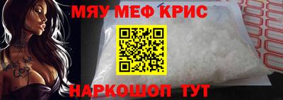 крисы Комсомольск-на-Амуре