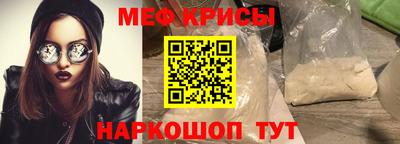 мефедрон Коммунар