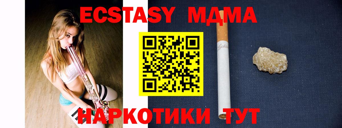 МДМА VHQ  Вход с VPN  МДМА VHQ  Черняховск 