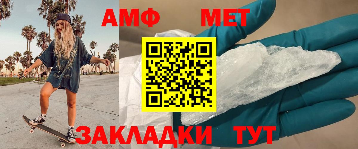 Метамфетамин винт  Вход с VPN  Метамфетамин винт  Черняховск 