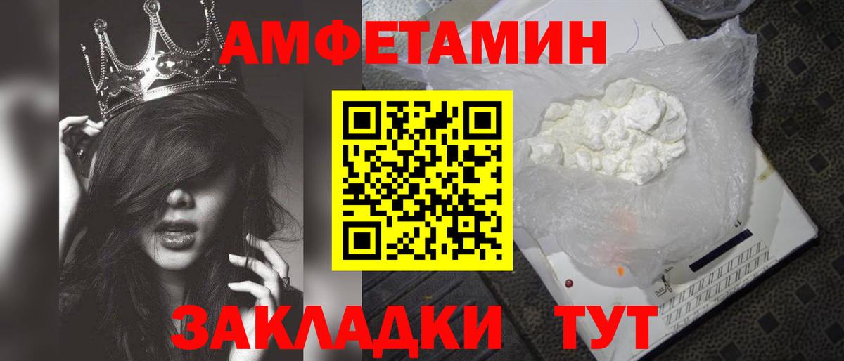 Первитин кристалл Черняховск