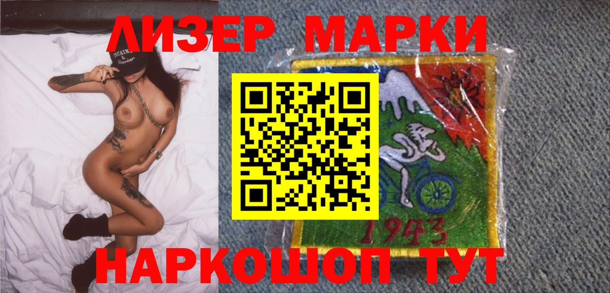 Марки NBOMe 1,8мг Черняховск
