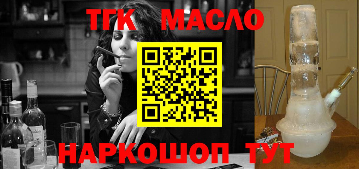 купить закладку  Вход с VPN  blacksprut как войти  Дистиллят ТГК гашишное масло  Черняховск 
